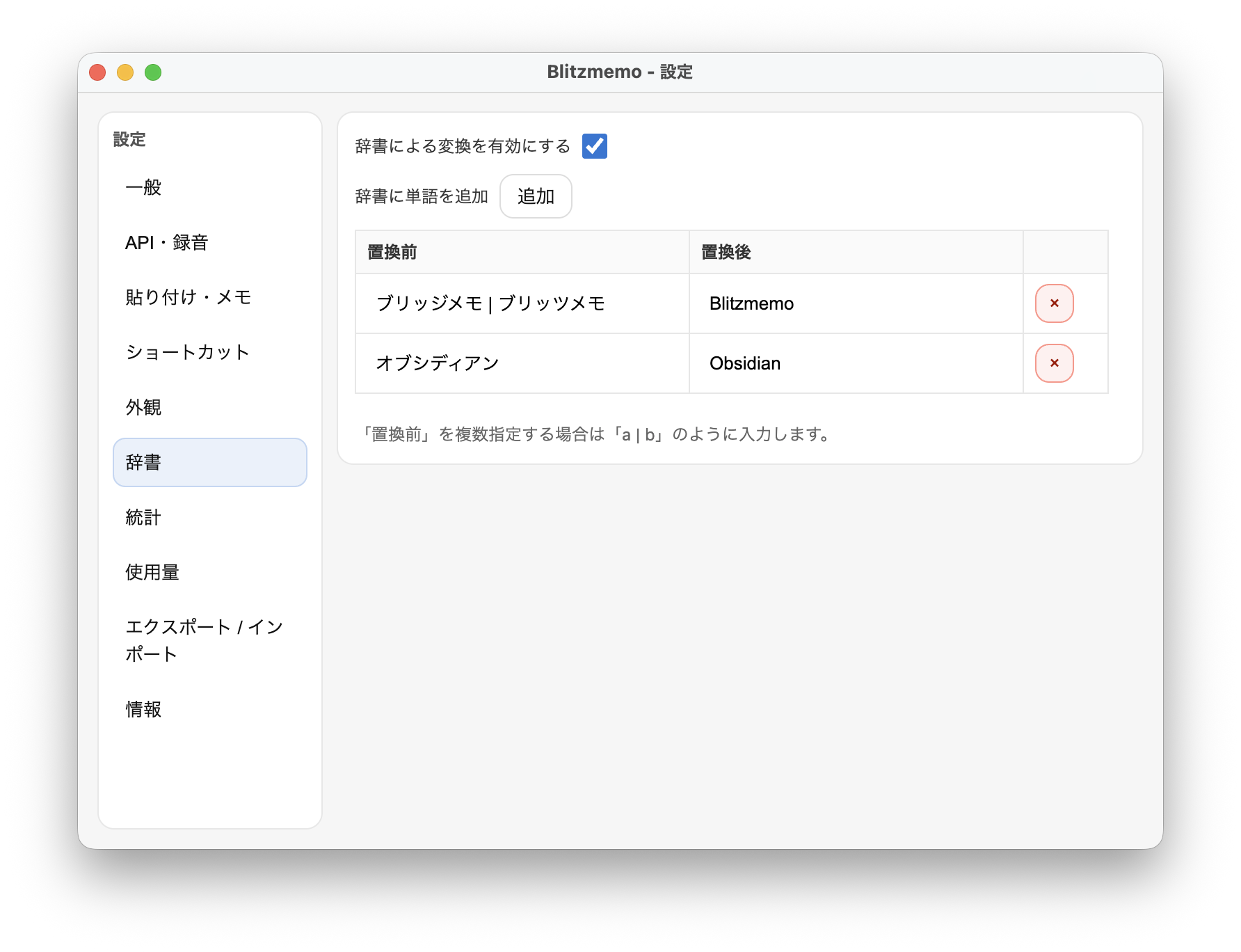 Screenshot: dictionary settings